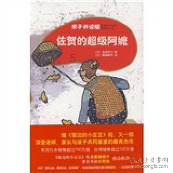 万词王