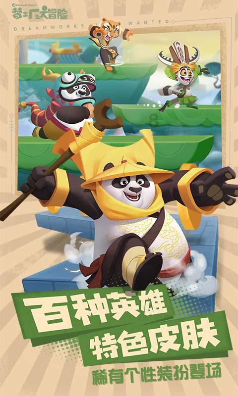 悟空疾驰