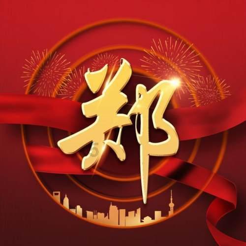 春联的前身叫做什么