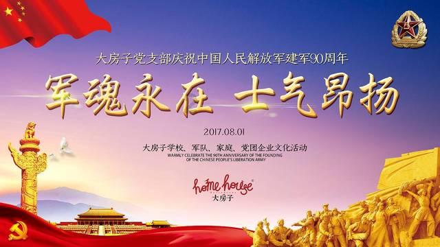 逃离上升的热气球