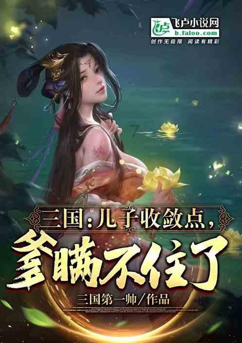 两金一铜完美收官，谷爱凌真的是最成功的规划队员吗？游戏画面