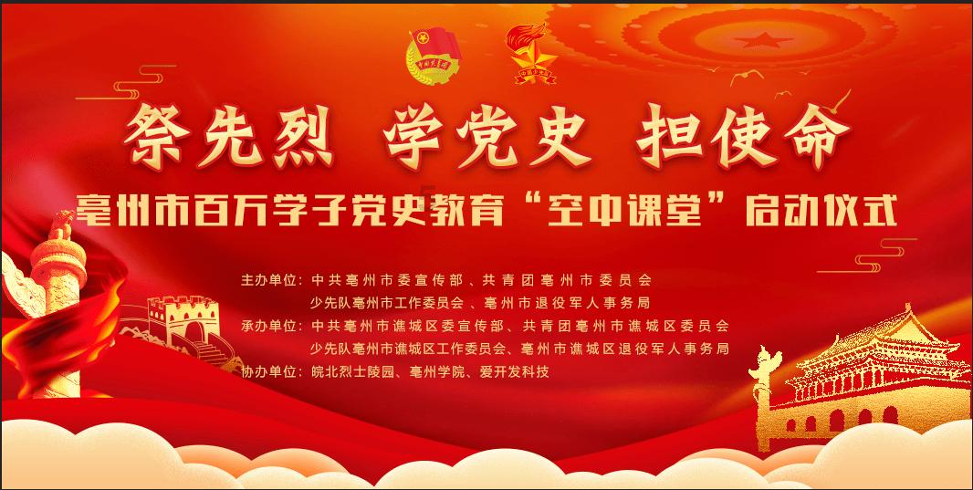 春雨直播app