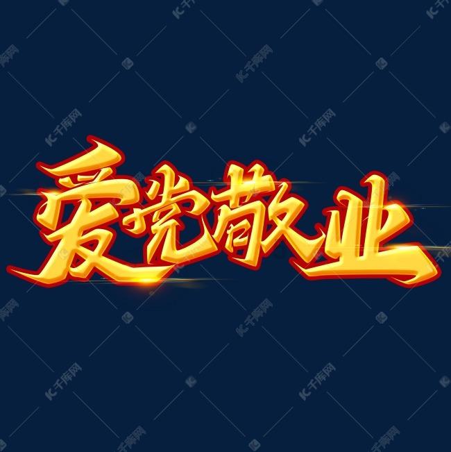 智力水滴